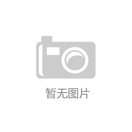 探路者斥資2.6億殺入芯片行業(yè)，跨界大佬如何再創(chuàng)輝煌